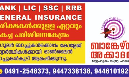 സംസ്ഥാനത്ത് എട്ടാം ക്ലാസുകാരുടെ സ്കൂളിലെ ക്ലാസുകൾ തിങ്കളാഴ്ച മുതൽ; ഒമ്പത്, പ്ലസ് വൺ ക്ലാസുകൾ 15 ന്