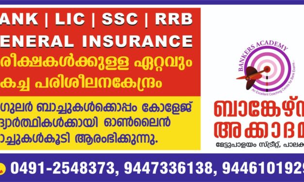 സംസ്ഥാനത്ത് എട്ടാം ക്ലാസുകാരുടെ സ്കൂളിലെ ക്ലാസുകൾ തിങ്കളാഴ്ച മുതൽ; ഒമ്പത്, പ്ലസ് വൺ ക്ലാസുകൾ 15 ന്
