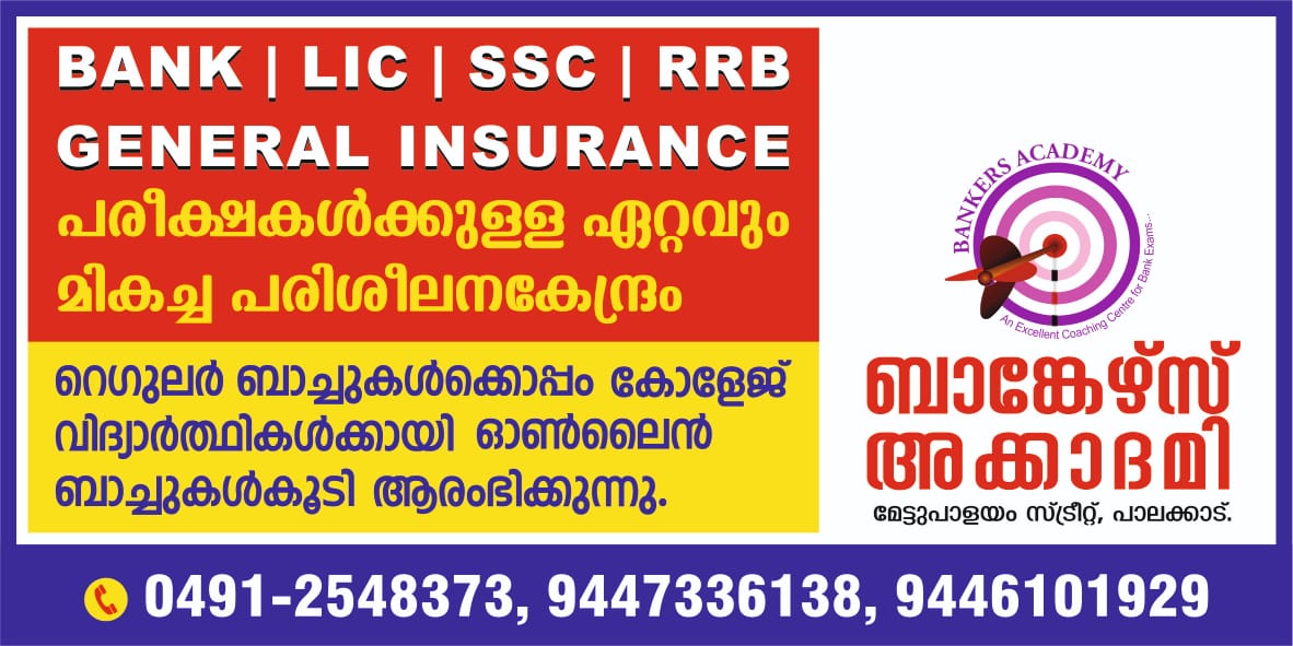 സംസ്ഥാനത്ത് എട്ടാം ക്ലാസുകാരുടെ സ്കൂളിലെ ക്ലാസുകൾ തിങ്കളാഴ്ച മുതൽ; ഒമ്പത്, പ്ലസ് വൺ ക്ലാസുകൾ 15 ന്