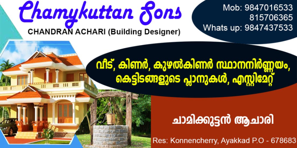 CHAMYKUTTAN SONS