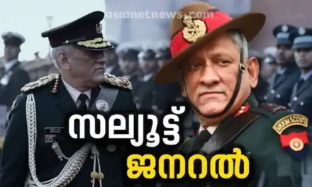 Bipin Rawat passes away : ഹെലികോപ്റ്റർ ദുരന്തം; ജനറൽ ബിപിൻ റാവത്ത് അന്തരിച്ചു, ഭാര്യ അടക്കം 13 പേർ മരിച്ചു